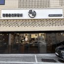 정통춘천닭갈비 | 동탄호수공원맛집 찾는다면? 동탄닭갈비·오산닭갈비 맛집 ‘윤딱 정통춘천닭갈비’ 방문후기