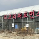 황금세차장 이미지