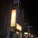 호강족발 이미지