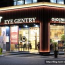 아이젠트리 이미지