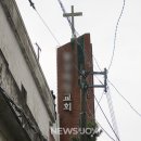여성 교인 5명 성추행 부산 ㄷ교회 조 목사, 2심서 감형 이미지