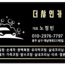 더샤인 카워시 이미지