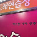 남양노래연습장 이미지