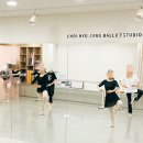 최효정발레스튜디오 이미지