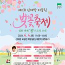 벚꽃역