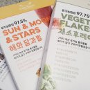 씨튼장애인직업재활센터 씨튼베이커리 이미지