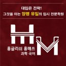 홍글리쉬학원