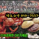 형도수산물 이미지
