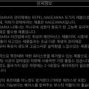 나젤코리아 네이버블로그