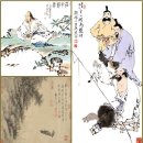 12)08. 莊子장자 外篇외편 第21篇 田子方(전자방)(第08章)/트럼프 ‘5B’ vs 시진핑,중국과 무역 합의,킹스 스피치,킹스 스피 이미지