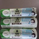 전국김밥일주 편의점 GS25 불고기미나리 김밥 청양고추가 왜?