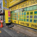 가온공인중개사사무소 이미지