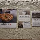 남옥식당 | 매탄동 맛집 해정남옥, 가족모임 식사로 아기랑 갈만한곳