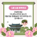다나온누리약국 - 관악구 관악로 240 | 다나온누리약국