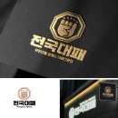 전국대패 로고