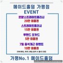 가평홀덤 남양주홀덤 홍천놀거리 메이드홀덤가평점 다녀왔어요~