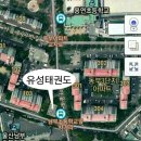 튼튼태권도체육관 이미지