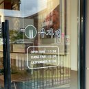 부자면지산점