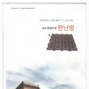 5.수상한보일러,판온수난방판넬 이미지