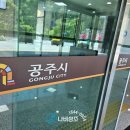 공주나래원 화장장 | 공주 묘지이장 유구읍 파묘 후 나래원 화장장까지 전문가가 동행한 정중한 개장 절차