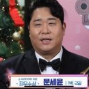 [2020 KBS연예대상] 최우수상 문세윤, 신인 때 돌아가신 부친 그리움 ‘절절’ 이미지