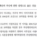 세법 부당행위계산부인 간단한 문제 질문 드립니다 이미지