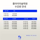 플라이미술학원 - 시흥시 배곧3로 86 | 플라이미술학원