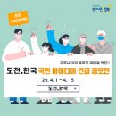 도전보건진료소 이미지