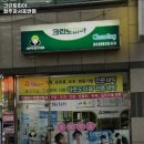 크린토피아 세탁 크린토피아 청주강서호반점 내용가격운영시간주차리뷰 알아보기