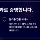 법률사무소정오