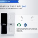 정수기마트 - 남구 중앙로6번길 8-4 | 정수기마트