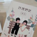 아기자기한 손그림 일러스트 (A) NEW | [결혼준비] 국민 청첩장 '바른손카드' 무료 샘플 후기 ✨ | 고퀄리티 언박싱부터 디자인 픽까지!