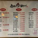 촌놈주먹고기 | 대전 대흥동 촌놈들 연탄구이 꼬들살 주먹구이 후기 내돈내산 추천