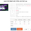 [SSS급 인재] 엑셀보다 쉽게 시작하는 성과 치트키, SQL 이미지
