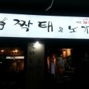 짝태&노가리 이미지