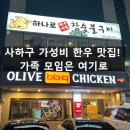 하나로한우명품참숯불구이 | [사하구 한우 맛집] 하나로 한우 명품 참숯불구이｜가성비 좋은 가족 외식 추천!
