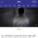 공원 앞 벤치에서 신체 노출한 30대 남성 교사 송치 이미지