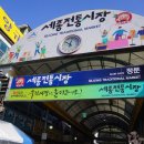 연남고추떡방앗간 | 전통시장 나들이 /세종시 조치원/ 세종전통시장~