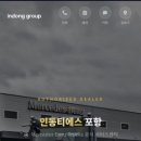 인동티에스