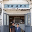 전시공간지원사업 1차 | [강한소상공인성장지원사업1차]강화도 금풍양조장, 문화재 양조장에서 전통과 감성을 체험하다