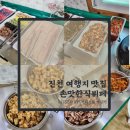 손맛한식뷔페 - 안산시 단원구 | 손맛한식뷔페
