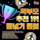 국가대표 파워점핑 줄넘기 이미지