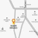 모네아트미술교습소 - 강서구 화곡로13길 104 | 모네아트미술교습소