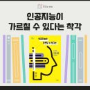 시대영재학원