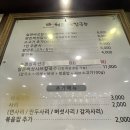해촌샤브칼국수 이미지