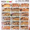 피자스쿨 네이버블로그
