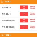 대성왕족발 - 남동구 담방로47번길 14-5 | 대성왕족발
