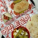 이태원 케밥 맛집 ! 트로이(TROY) 케밥, 박스 믹스 후기