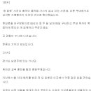71사단에서도 폭행에 부모욕 복창 강요 이미지