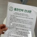 용한민박
